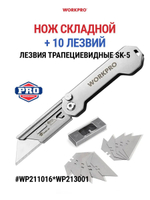 Нож строительный выдвижной универсальный + 3 лезвия WORKPRO WP213008