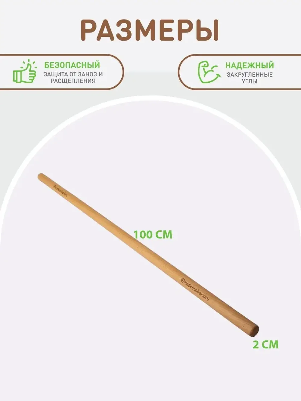 Палка ЛФК