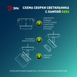 Светильник встраиваемый ЭРА DK114 WH под лампу GX53 поворотный белый | Встраиваемые светильники Для ламп GX53
