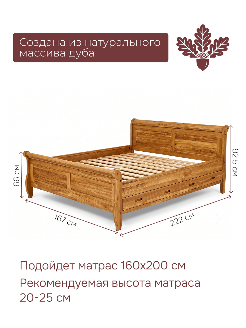 Кровать 160х200, Мелания, двуспальная, с ящиками, деревянная, из массива дуба, MAKOSA