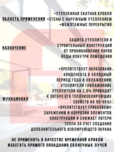 Пароизоляционная мембрана Мегаизол В 70 м2