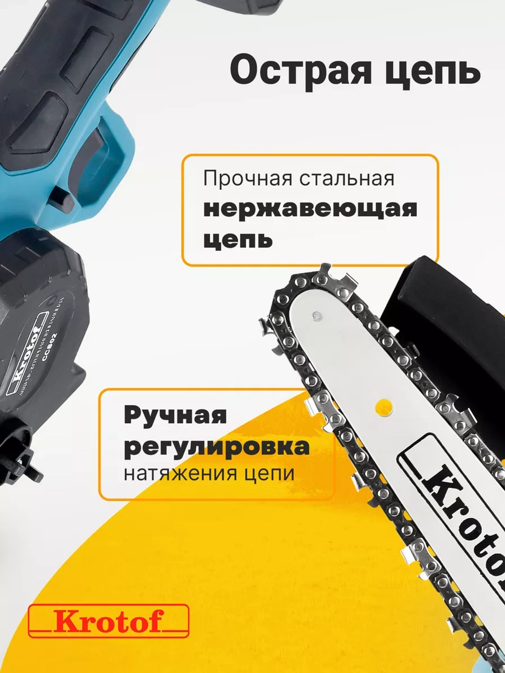 Пила аккумуляторная цепная с масляным насосом CCS02 2 акк