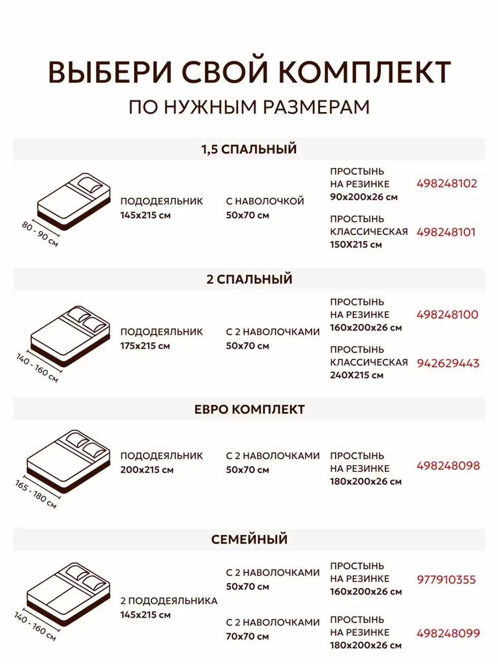 Постельное белье 2 сп простыня на резинке 160х200см Эко