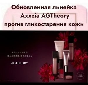 Axxzia Agtheory