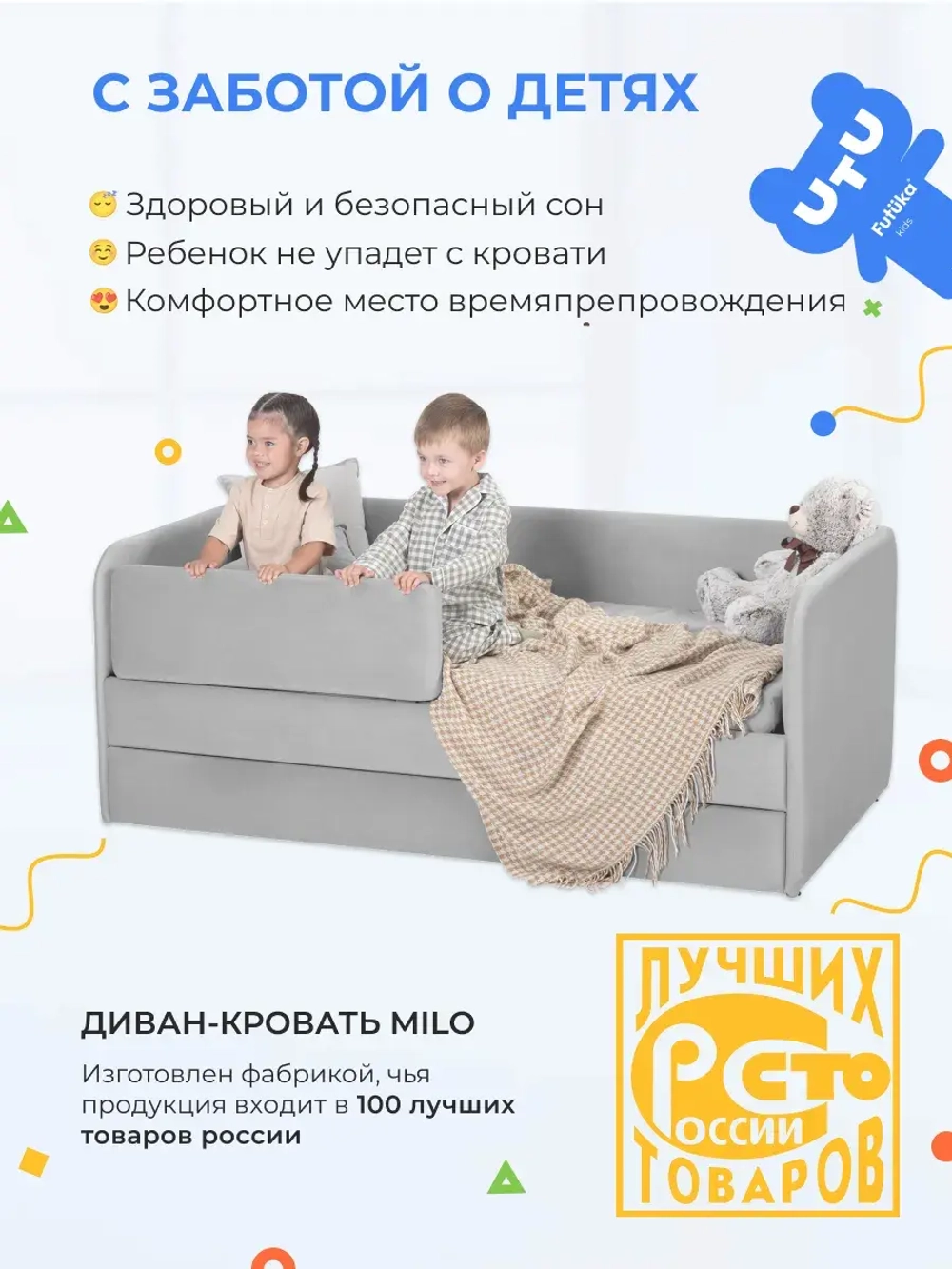 Кровать детская 160х80см мини Майло