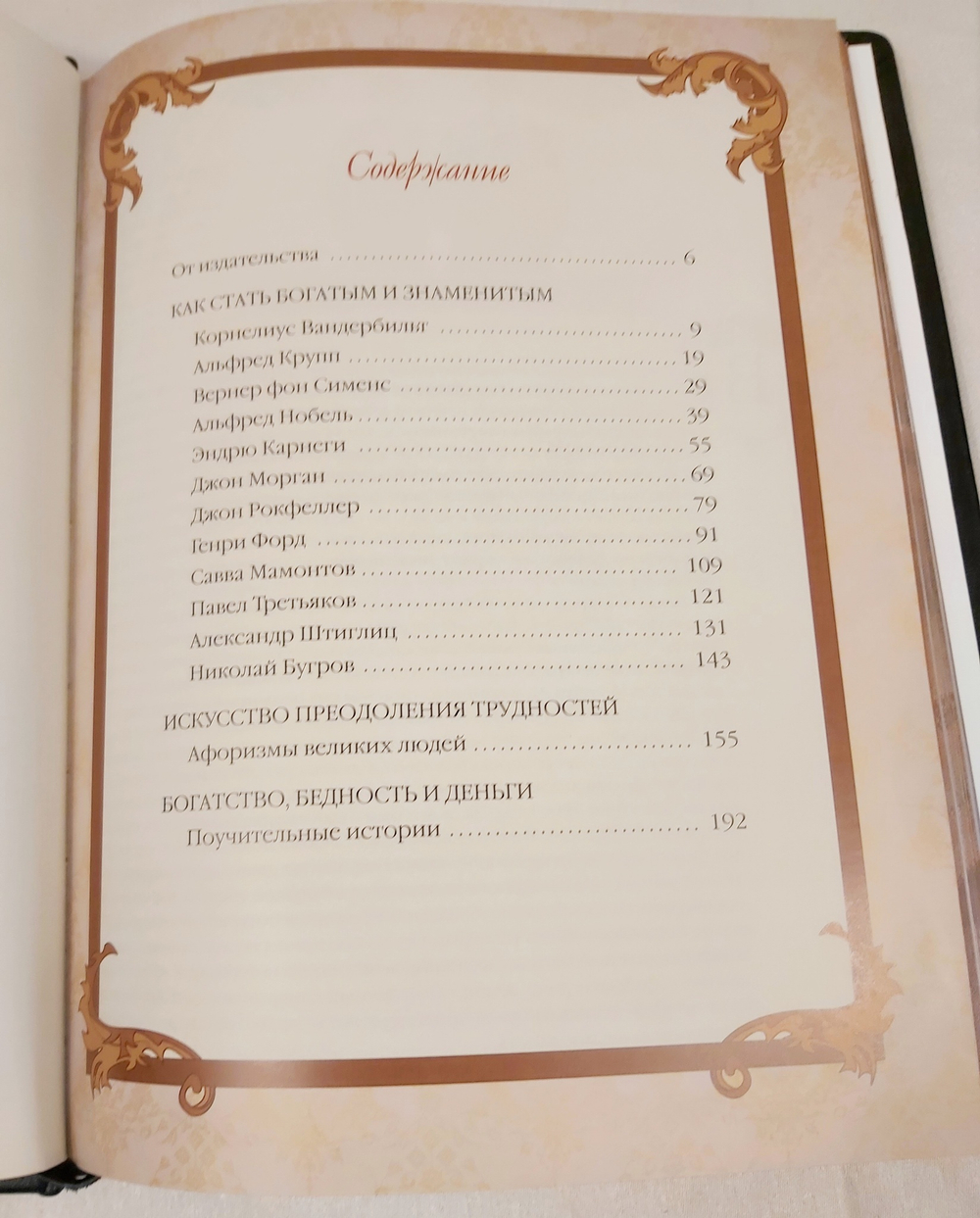 Книга в переплёте из кожи "Книга успешного руководителя" в футляре