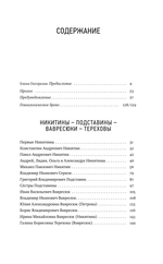 По линии матери