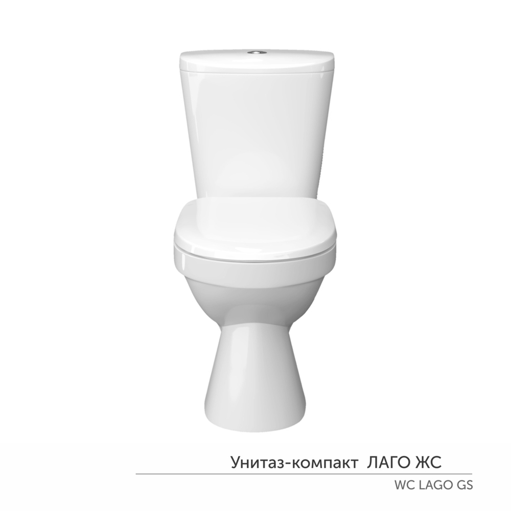 Унитаз-компакт "Лаго" ЖС Инкоэр (ниж.подв.,кос. выпуск,сид.дюропласт 2кн арм.) КЕРАМИН