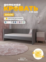 Диван - кровать 200х90 см Стич ткань Микровелюр