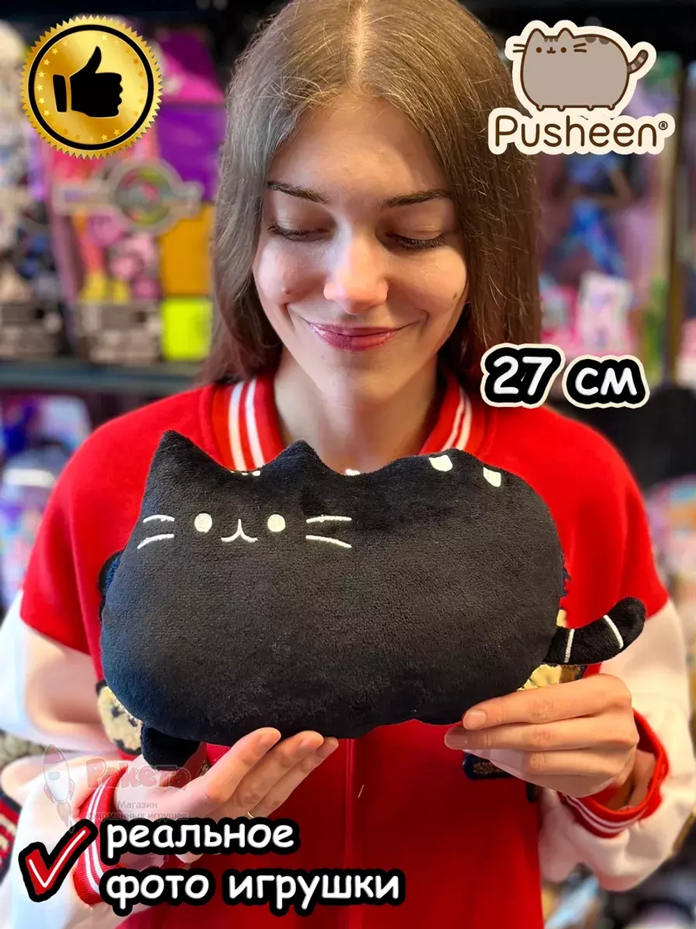 Мягкая игрушка Пушин Кот Кэт плюшевый котик