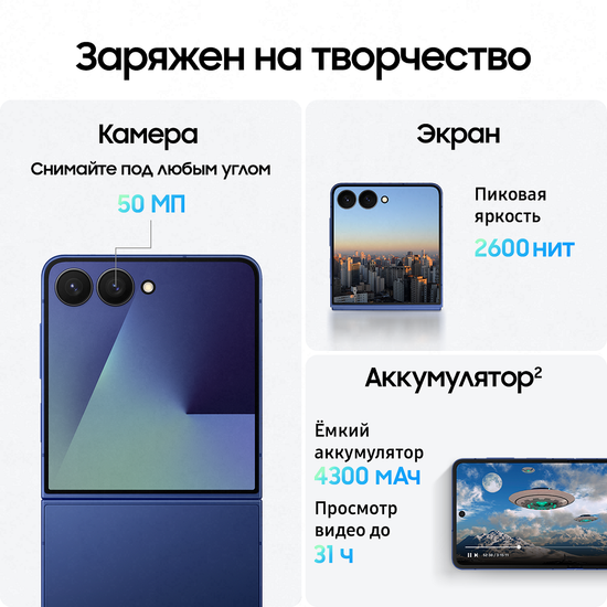 Смартфон Samsung Galaxy Z Flip7 12/512 Гб Синий