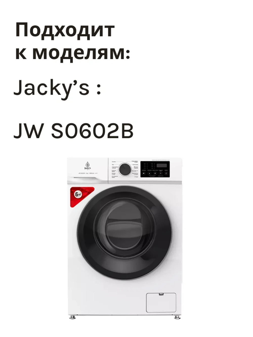Модуль (плата) управления электронный силовой бытовой техники Midea / Jacky's (N032402-000052-00K) N032402-000052-00K