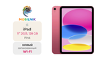 iPad 11" (2025) Wi-Fi 128ГБ Pink (Без RuStore)