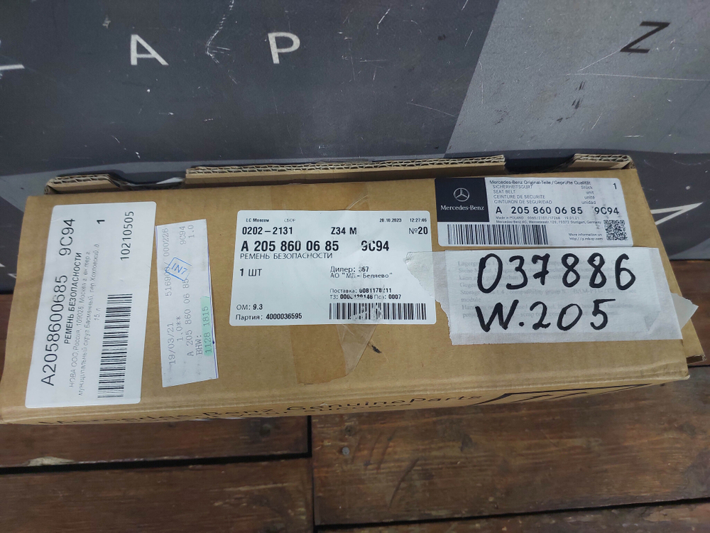 Ремень безопасности задний правый C-Class (W205) 14-21 Б/У Оригинал A2058600685