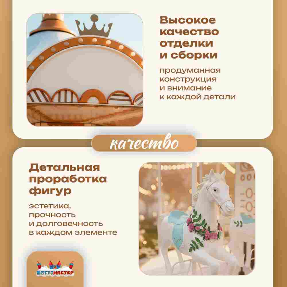 Электрическая свадебная карусель «Шарм» с LED-подсветкой, 16 мест