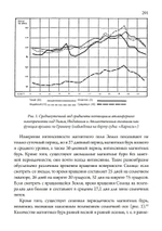 Человек и время. Материалы «Эраноса»