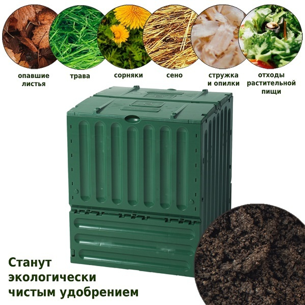 Компостер GRAF Eco-King 400л, зеленый