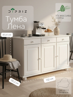 Шкаф витрина Лена трехдверный 132х39х192 см из массива сосны / буфет для кухни, белый