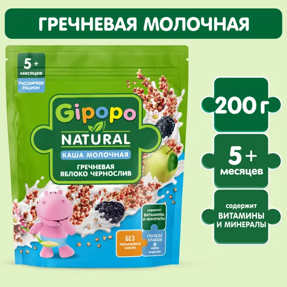 Каша Gipopo молочная гречневая чернослив яблоко 200г с 5 месяцев