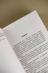 Демоническая женщина