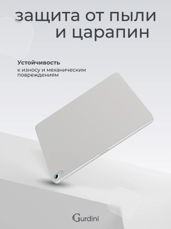 Чехол книжка для iPad Air 11" M2 / Air 4/5 (10.9") Gurdini Smart Magnet Series Grey