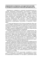 Болезни сердца и беременность: методические рекомендации