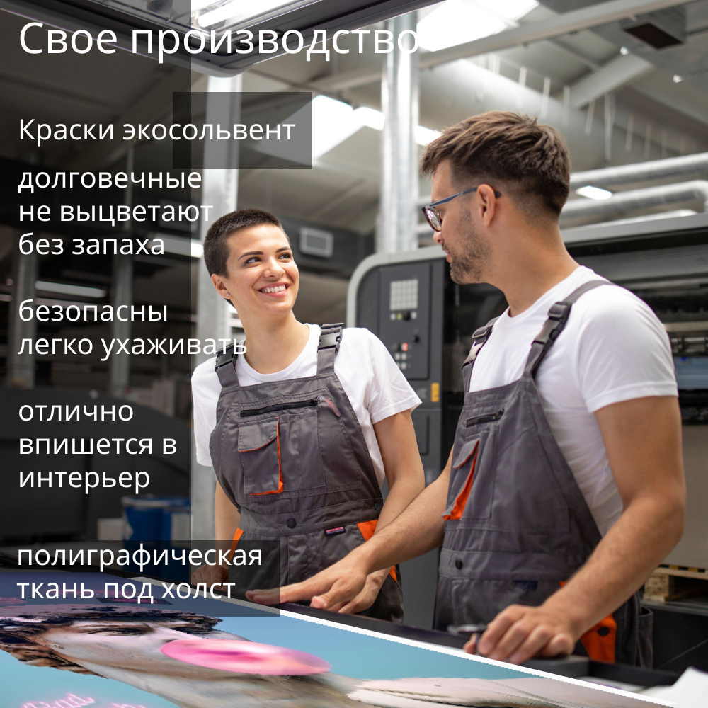 Картина на стену "Гламур" 50х70см 1шт.