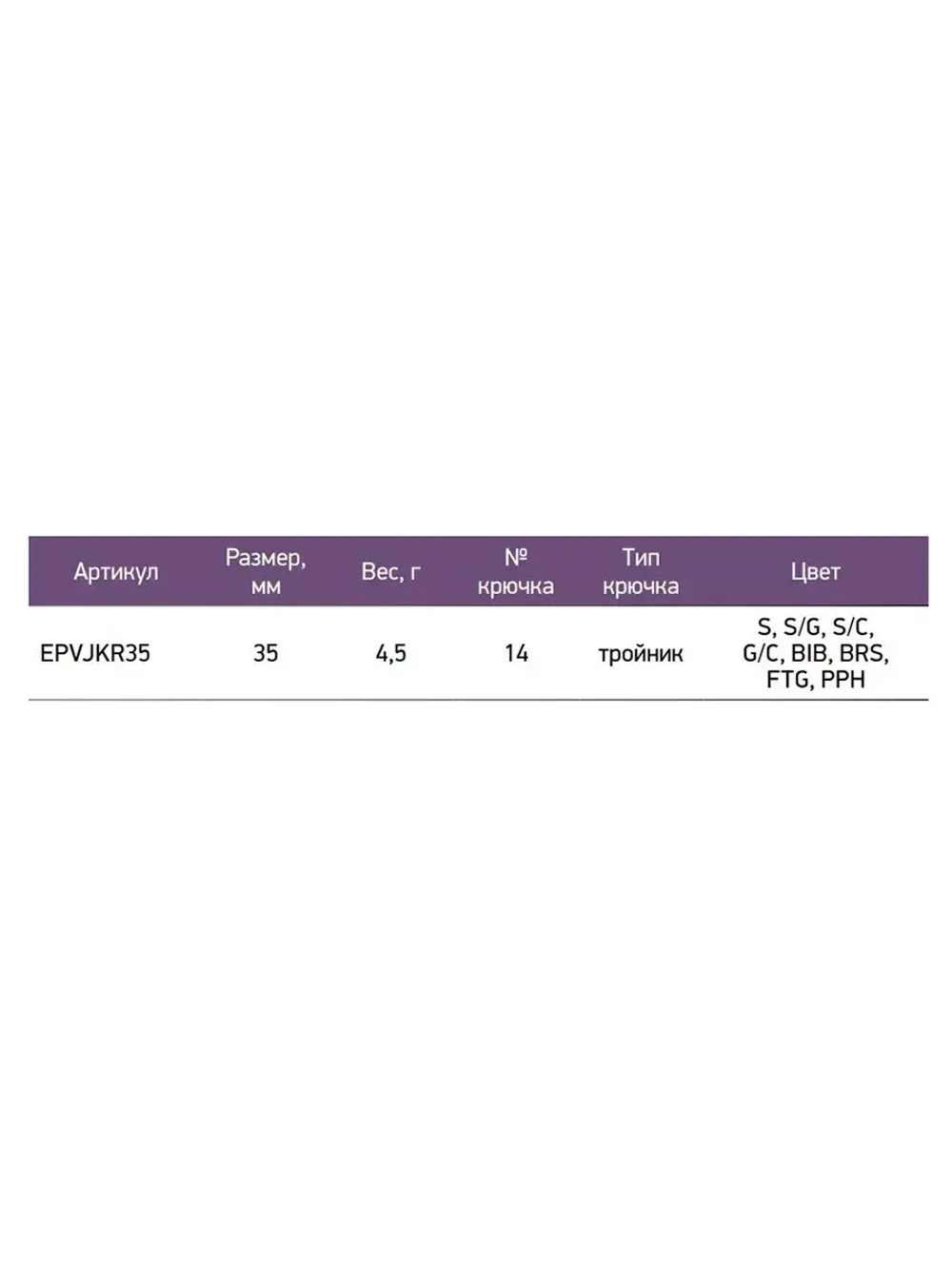 Блесна для зимней рыбалки Karasik 35мм, 4,2г, S/G 1 шт