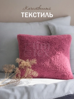 Наволочки на подушку декоративные 2 шт на молнии 50х50