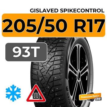 Gislaved SpikeControl 205/50 R17 93T XL шип.