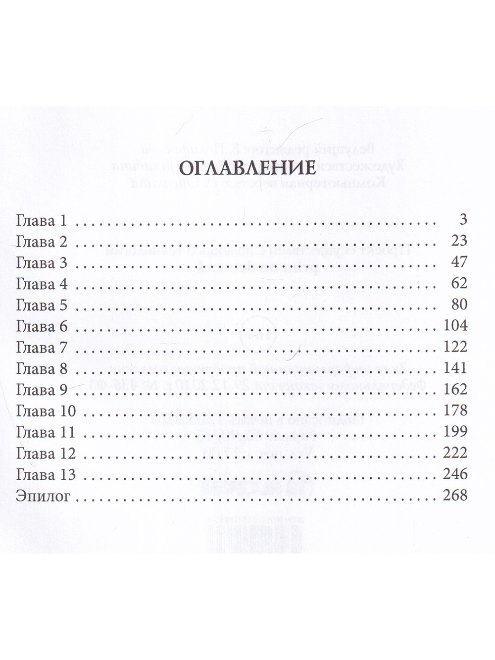 Над облаками дождей не бывает