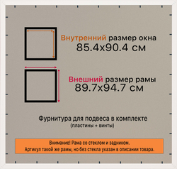 Рамка 85x90 для постера и фотографий