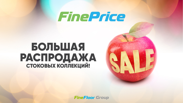 Купить Fine Floor по низкой цене?