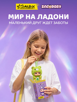 Фигурка Sad Baby 17903