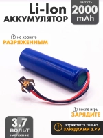Аккумулятор 3.7v 2000mah Li-Ion разъем SM2P