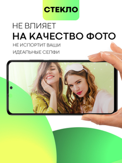 Набор стекол антишпион BROSCORP для Poco X5 Pro 5G (арт. XM-PX5PRO(5G)-FSP-GLASS-SPY-SET2)