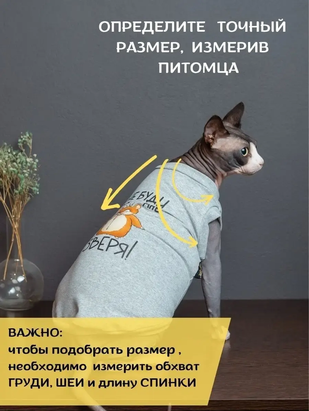 Майка для собак и кошек