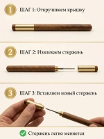 Ручка из дерева с латунью — чёрная