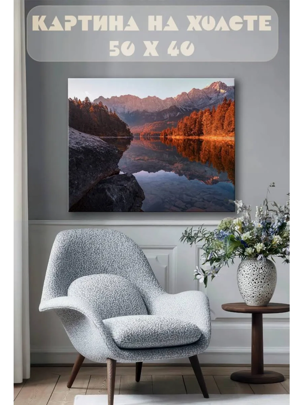 Картина на стену 40 X 50 Пейзаж