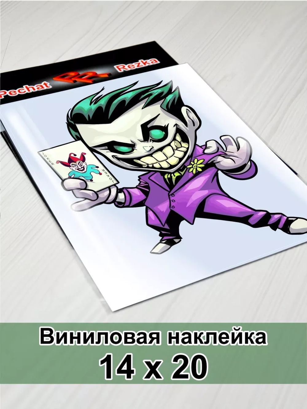 Наклейка - Злодей с картой