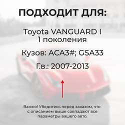Ремкомплект (втулки) петель передних дверей Toyota VANGUARD (I) [Кузов: ACA3#; GSA33] (4 петли, RPD1011-4) 2007-2013