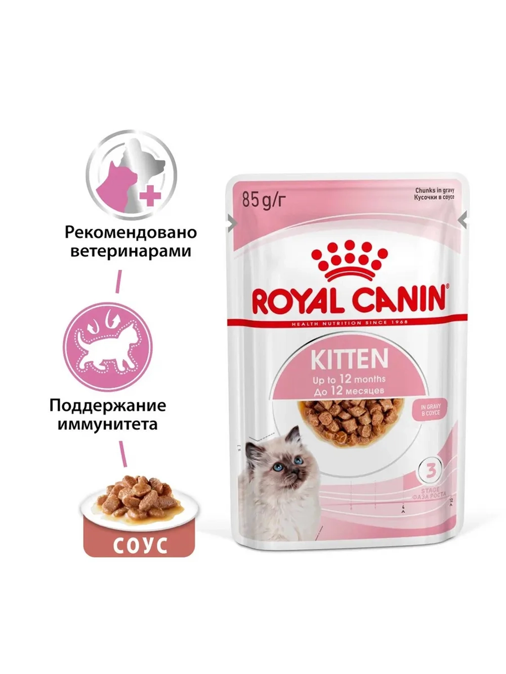 KITTEN Корм для котят в соусе 28шт*85г