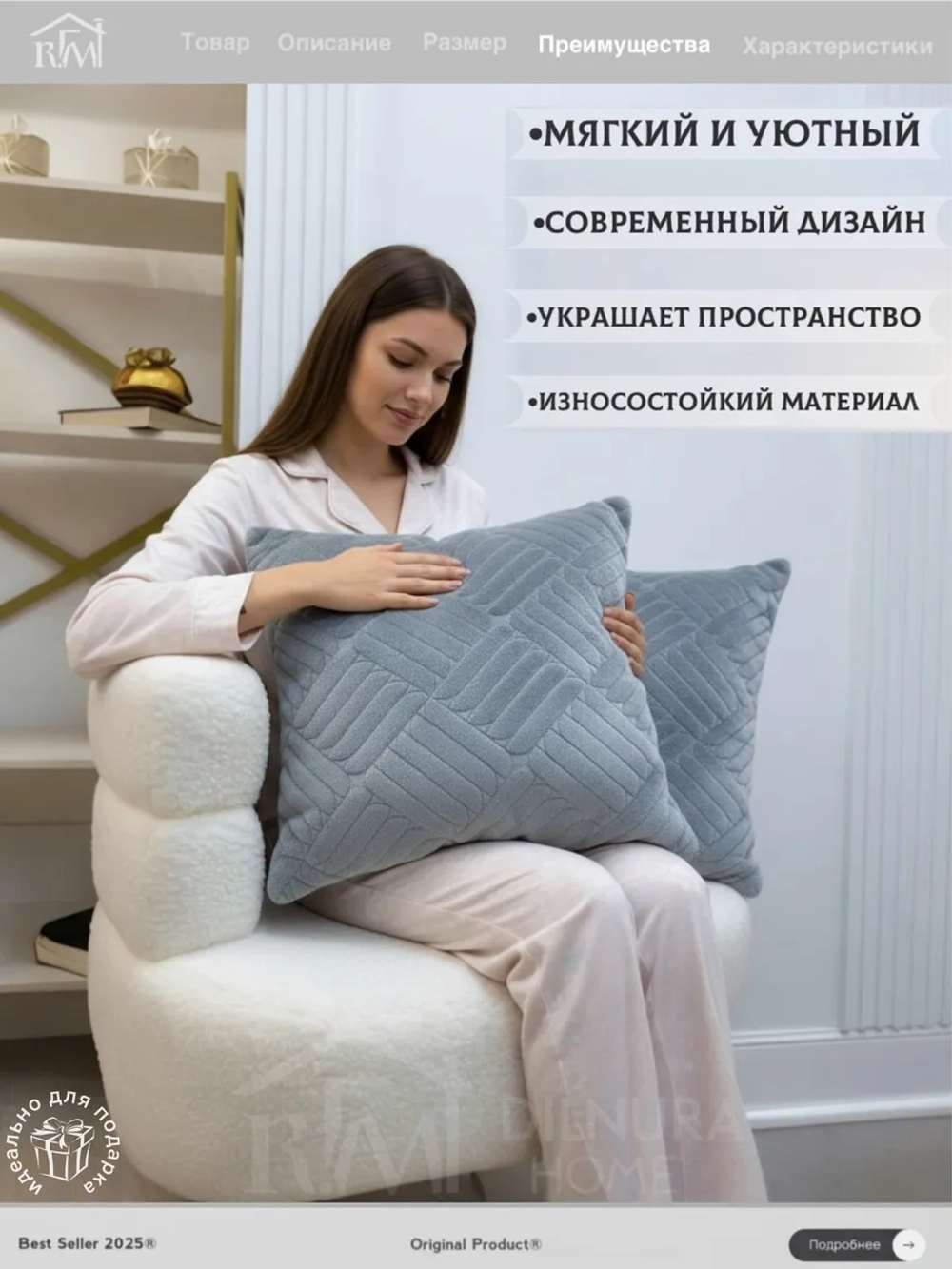 Декоративная наволочка 45х45 2 шт для подушки