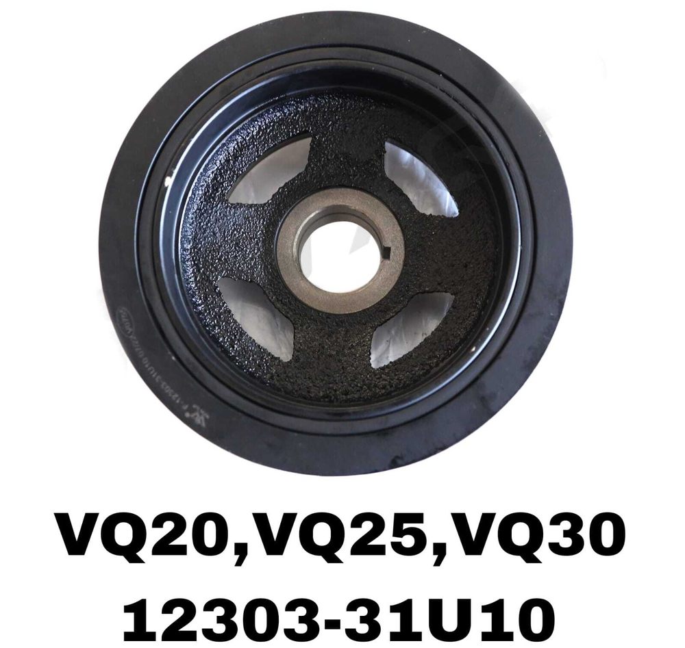 Шкив коленвала 12303-31U10 на Nissan с двигателем VQ20,VQ25,VQ30 — купить в Алматы | ADAL AUTO