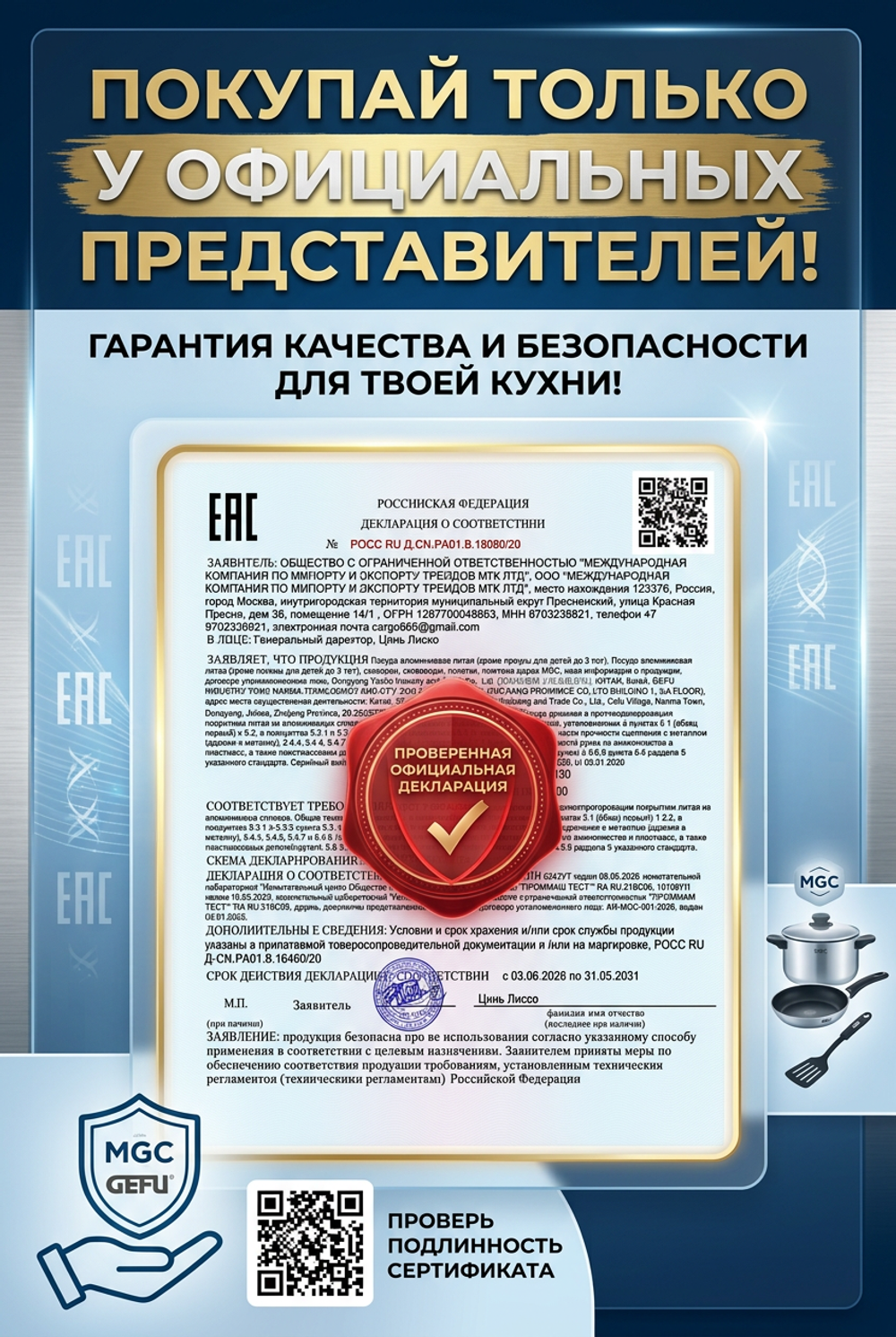 Премиальный набор посуды для приготовления "EUROPE" c блинной сковородой, бирюзовый, 8 предметов