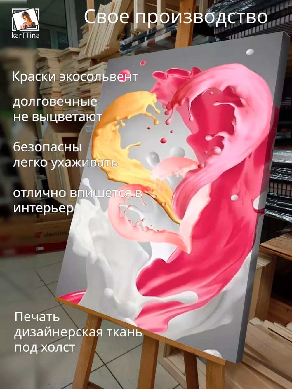 Интерьерная картина "Брызги арт", 50х70см 1шт.