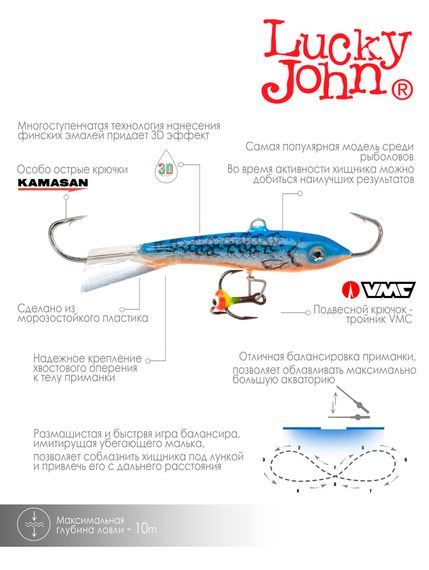Балансир Lucky John CLASSIC 6 с тр. 60мм/45H блистер