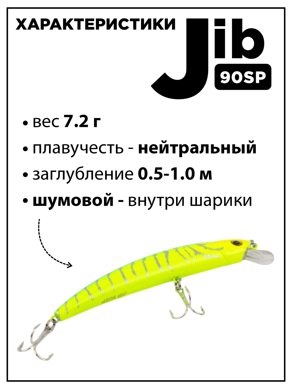 Воблер шумовой Минноу JIB 90SP 90 мм 7.2 г цвет #39