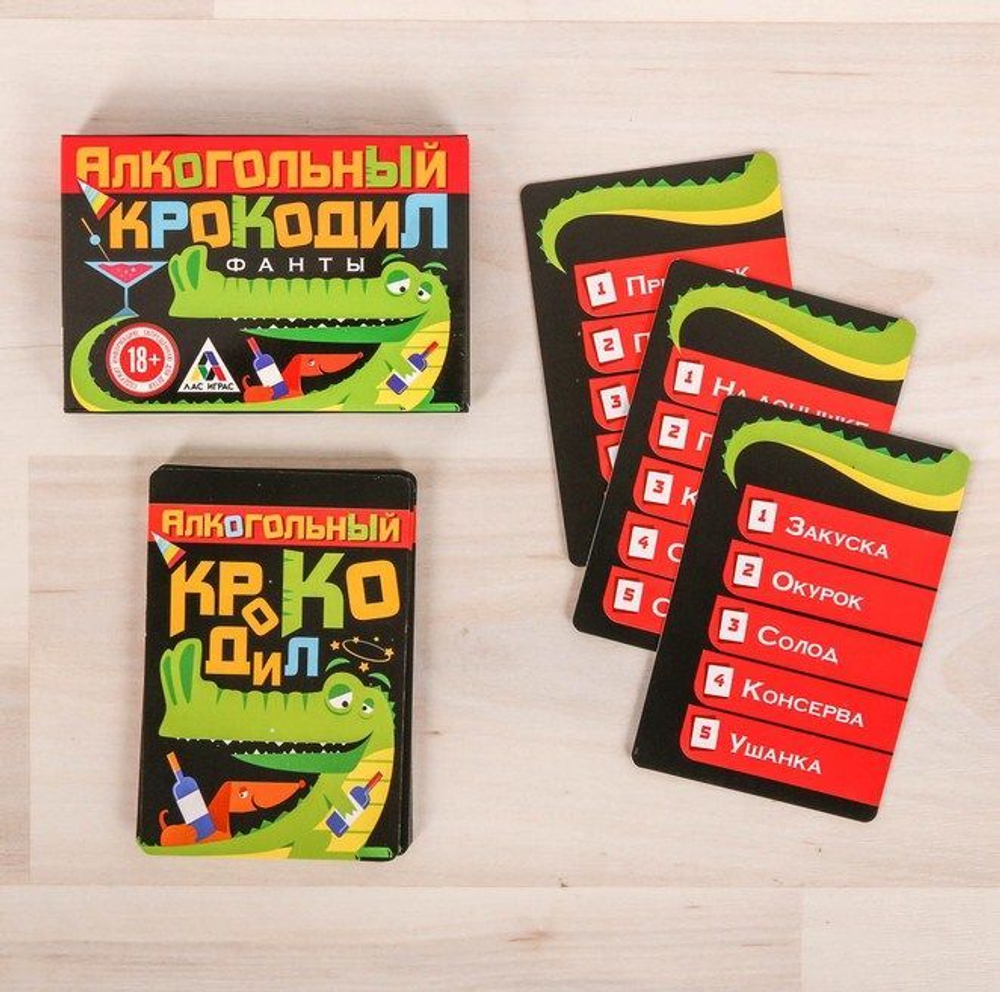 Фанты «Алкогольный крокодил», 20 карточек