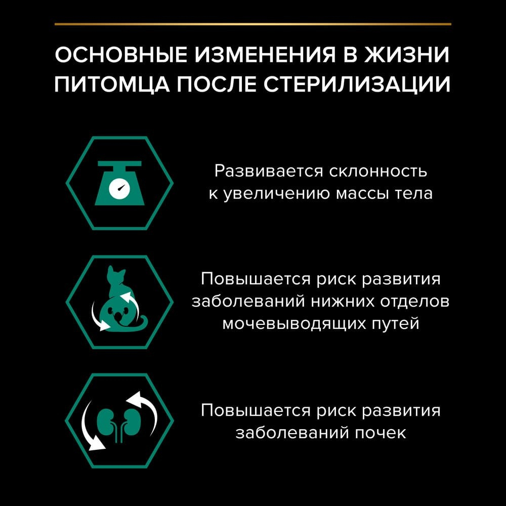Корм сухой Лосось, для стерилизованных кошек Pro Plan Cat Adult Sterilised, РАЗВЕСНОЙ